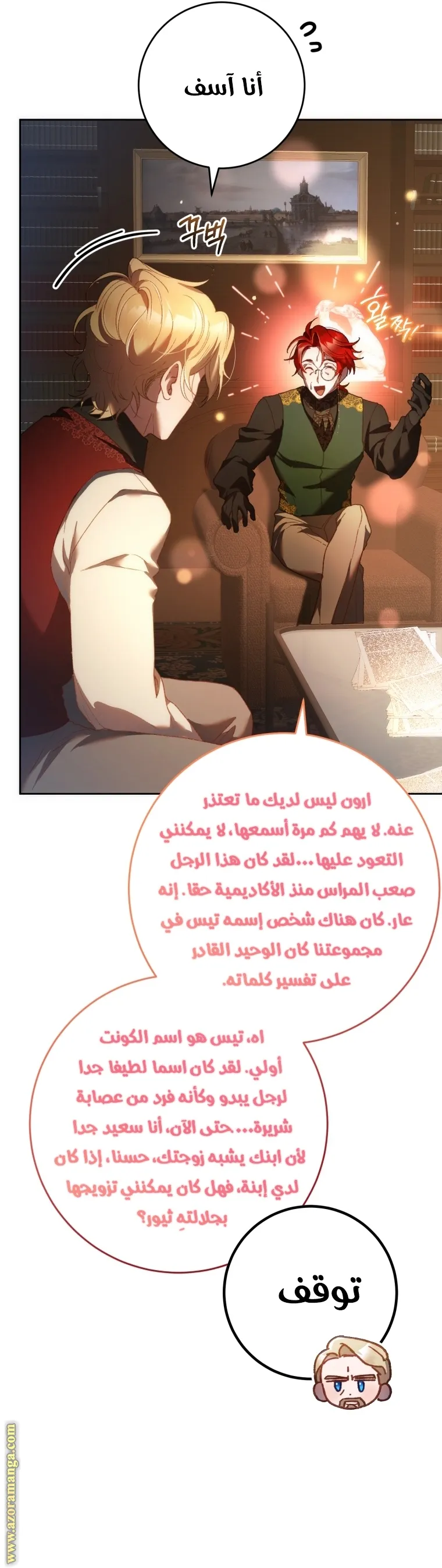 Read Crowning a Spoiled Prince AR Manga Online