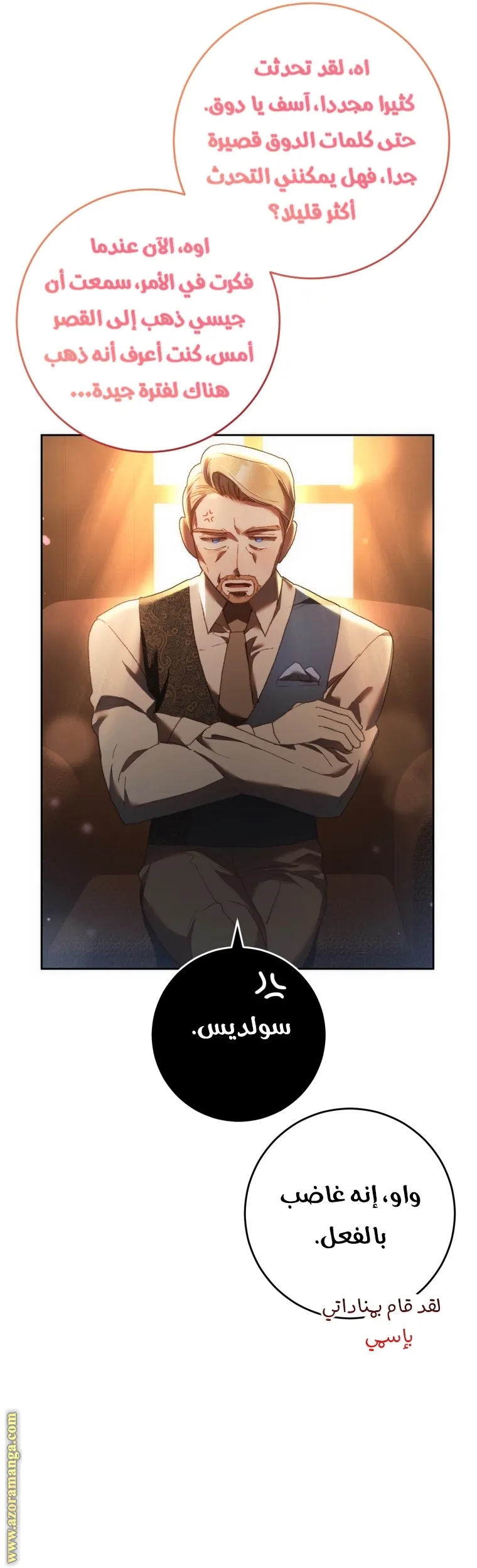 Read Crowning a Spoiled Prince AR Manga Online
