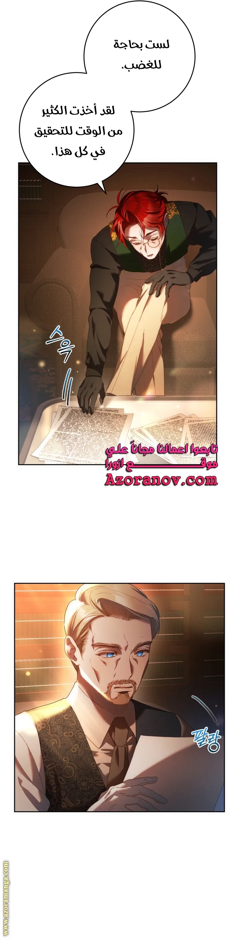 Read Crowning a Spoiled Prince AR Manga Online