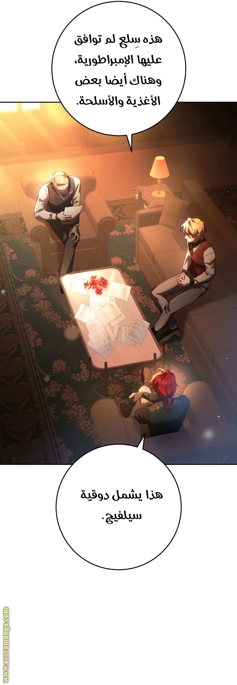 Read Crowning a Spoiled Prince AR Manga Online