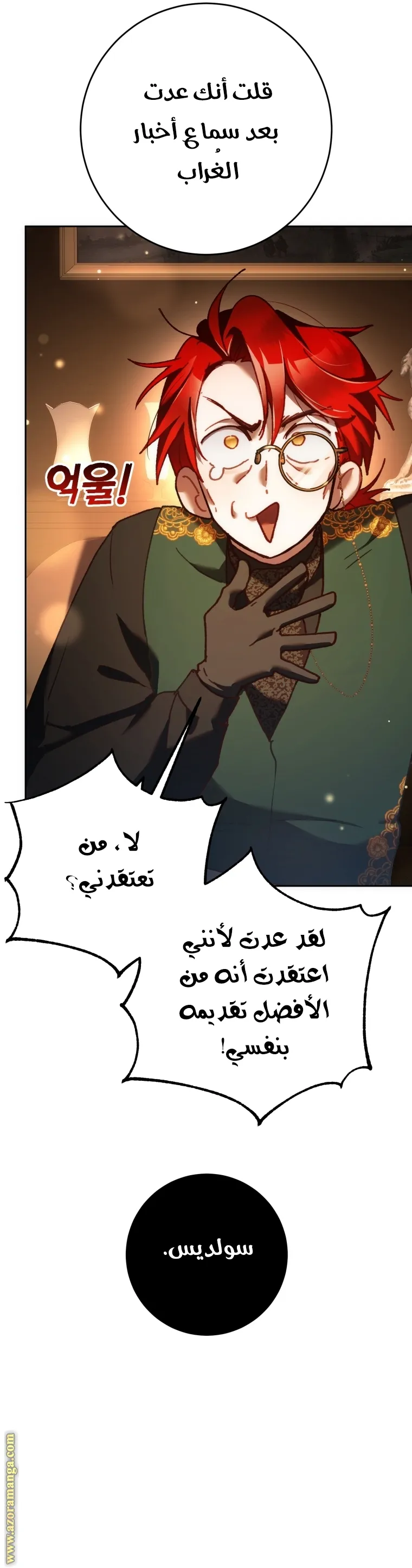 Read Crowning a Spoiled Prince AR Manga Online
