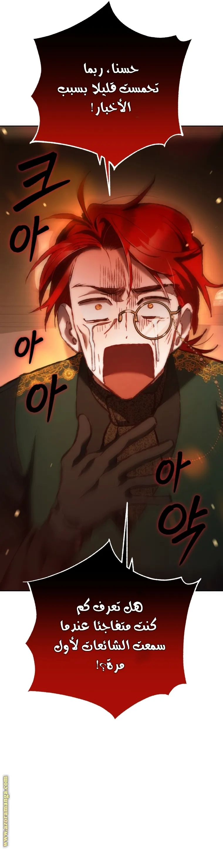 Read Crowning a Spoiled Prince AR Manga Online