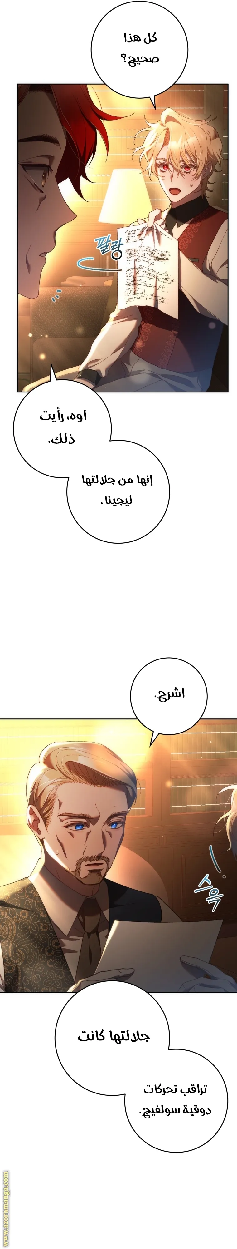 Read Crowning a Spoiled Prince AR Manga Online