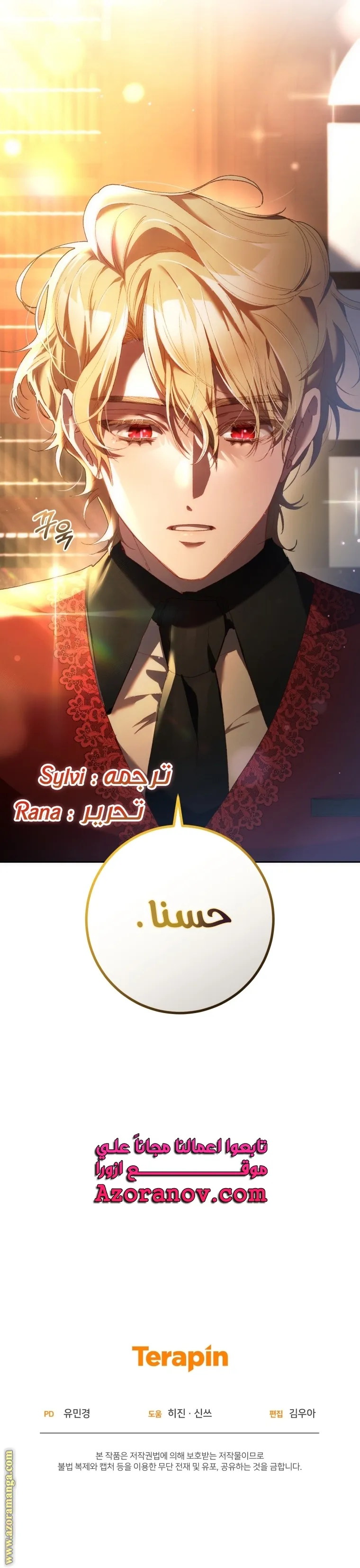 Read Crowning a Spoiled Prince AR Manga Online
