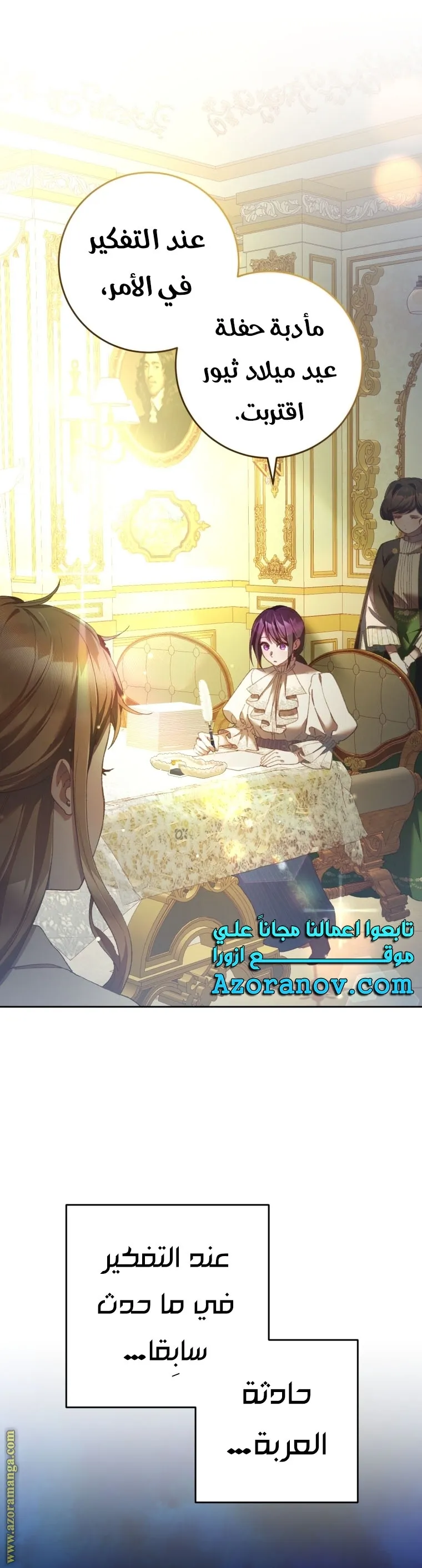 Read Crowning a Spoiled Prince AR Manga Online