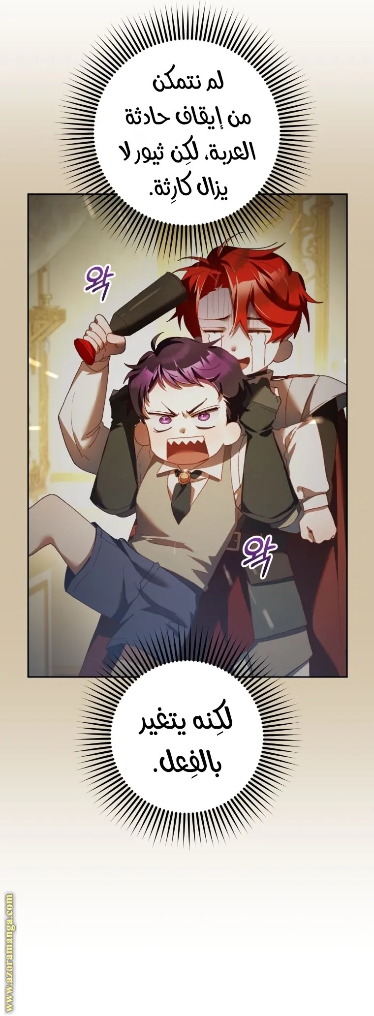 Read Crowning a Spoiled Prince AR Manga Online