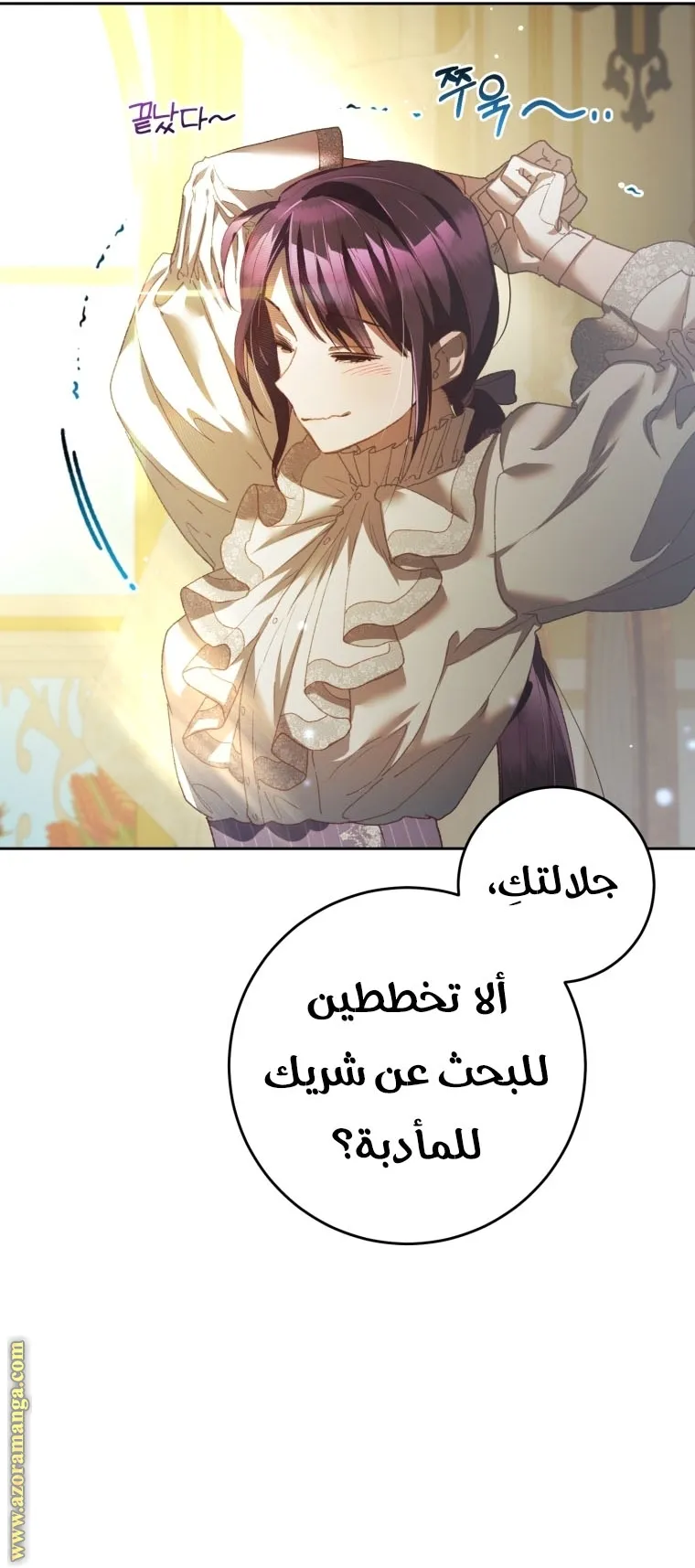 Read Crowning a Spoiled Prince AR Manga Online
