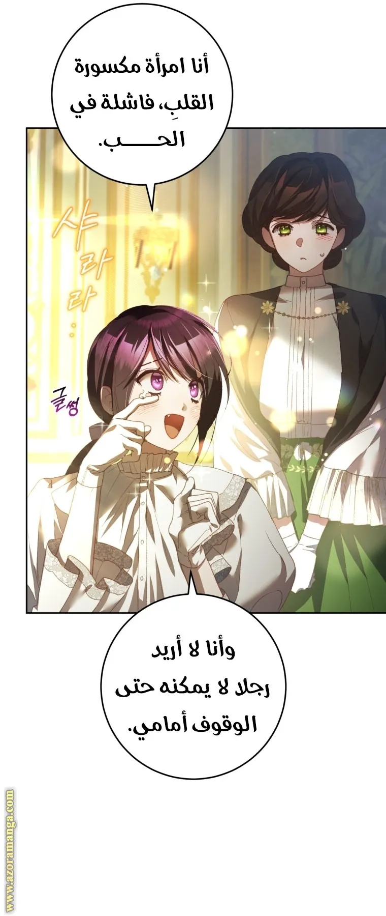 Read Crowning a Spoiled Prince AR Manga Online
