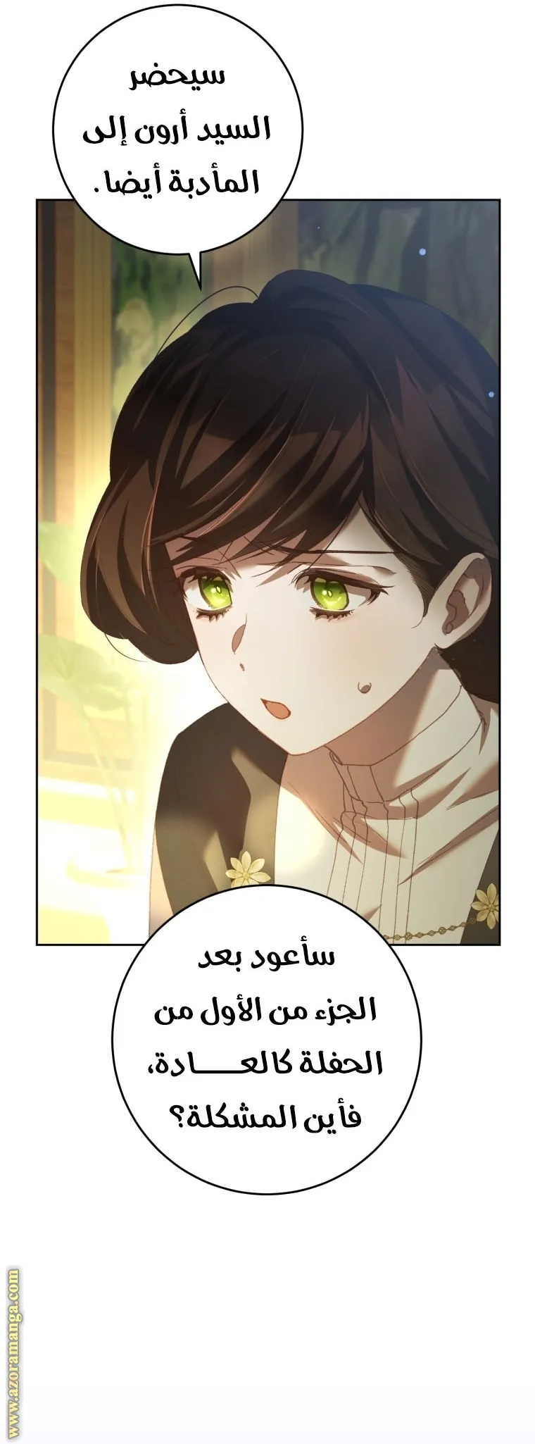Read Crowning a Spoiled Prince AR Manga Online