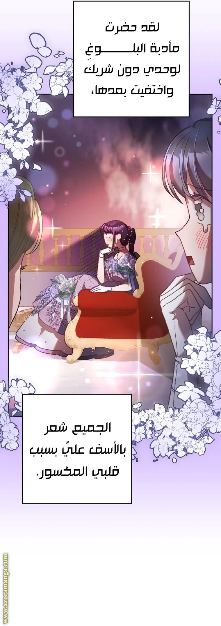 Read Crowning a Spoiled Prince AR Manga Online
