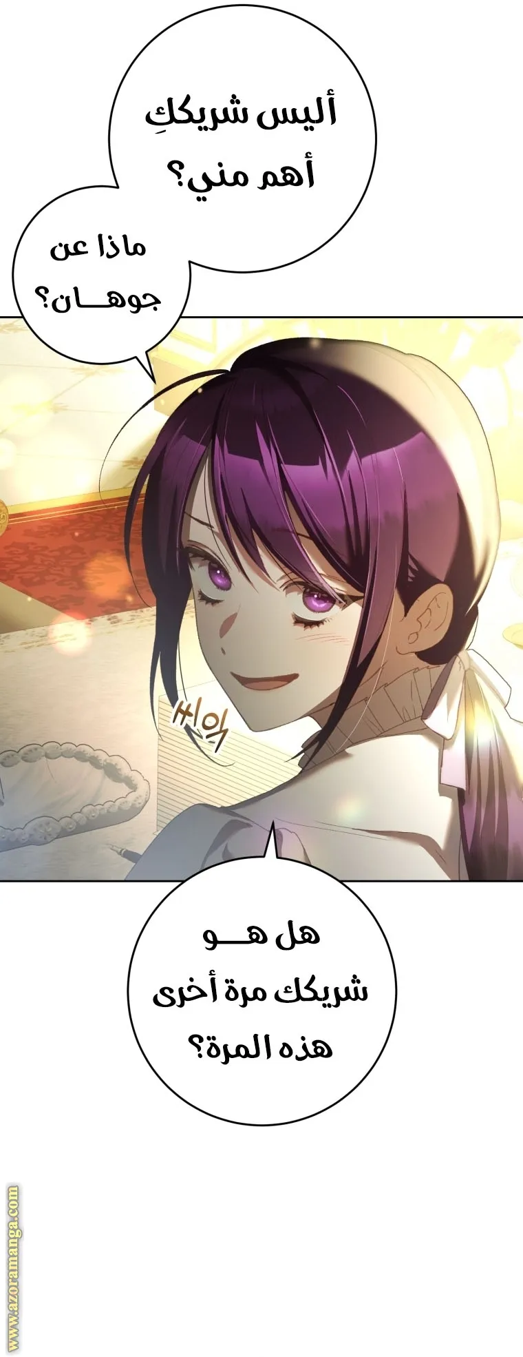 Read Crowning a Spoiled Prince AR Manga Online