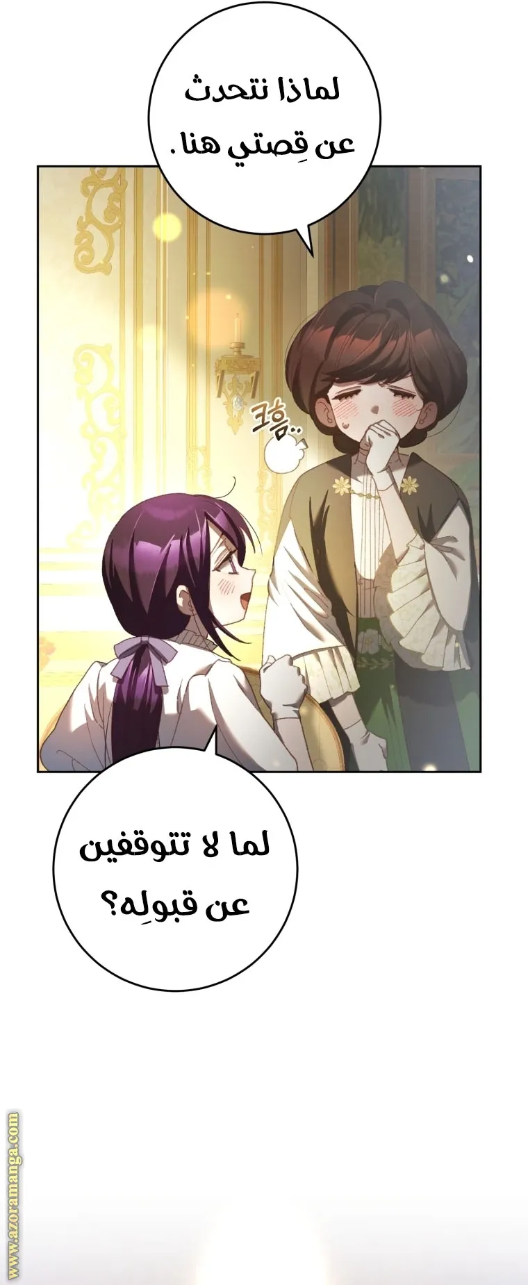 Read Crowning a Spoiled Prince AR Manga Online