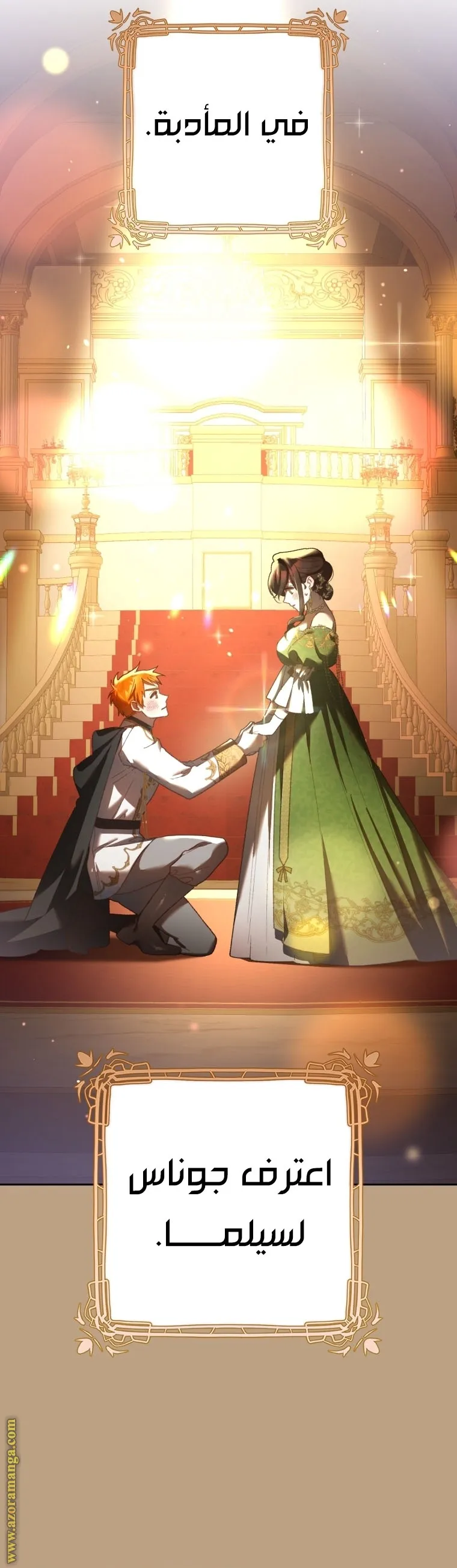 Read Crowning a Spoiled Prince AR Manga Online