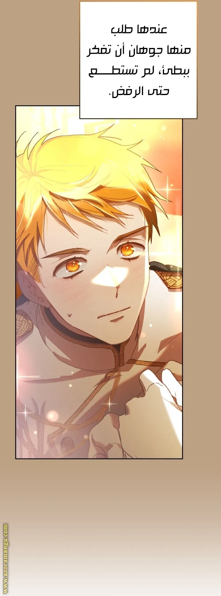 Read Crowning a Spoiled Prince AR Manga Online