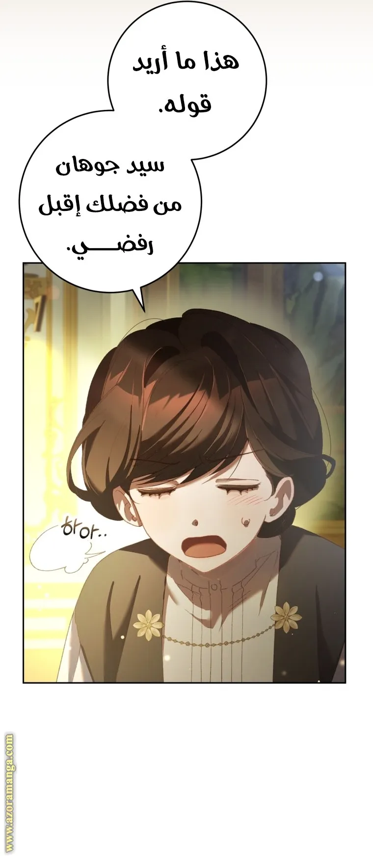 Read Crowning a Spoiled Prince AR Manga Online