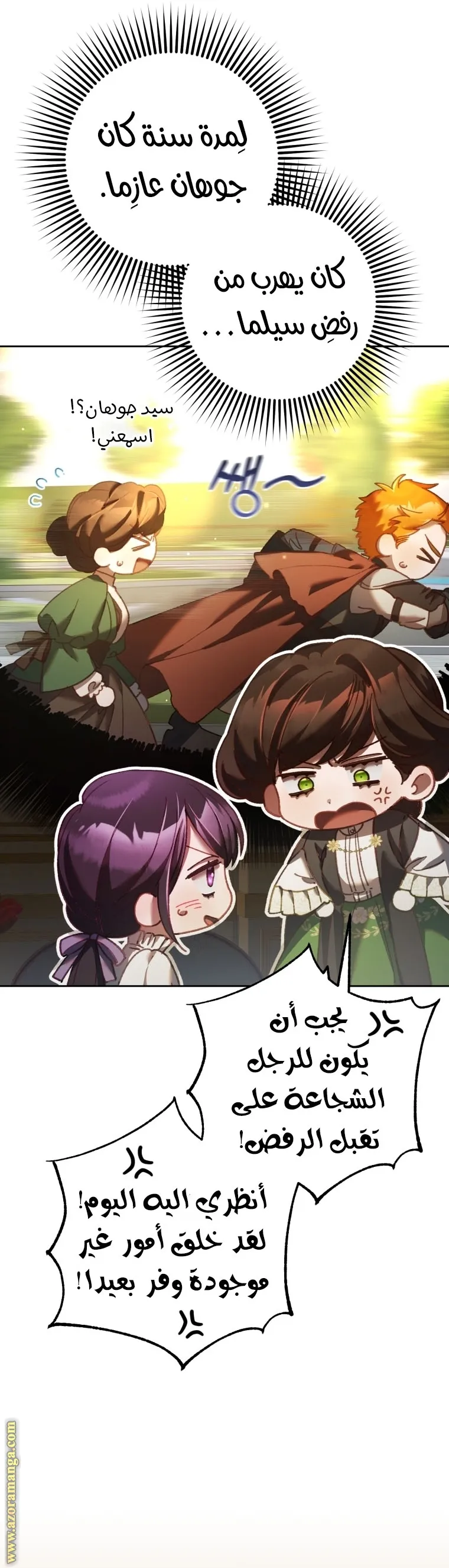 Read Crowning a Spoiled Prince AR Manga Online