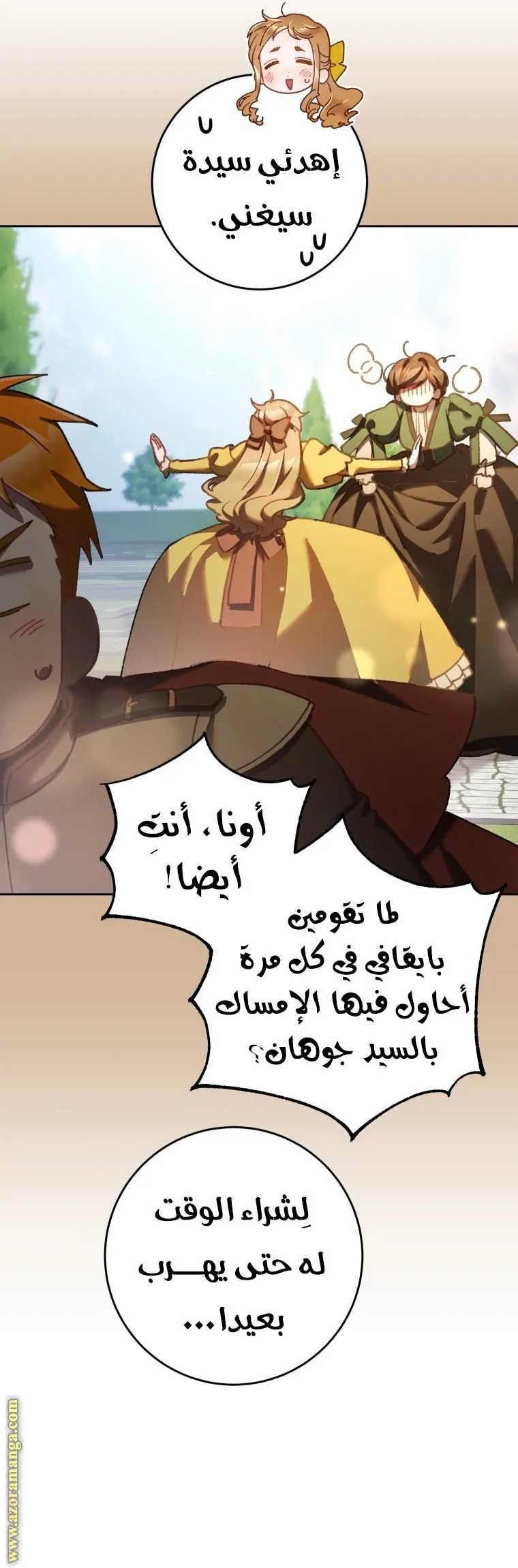 Read Crowning a Spoiled Prince AR Manga Online