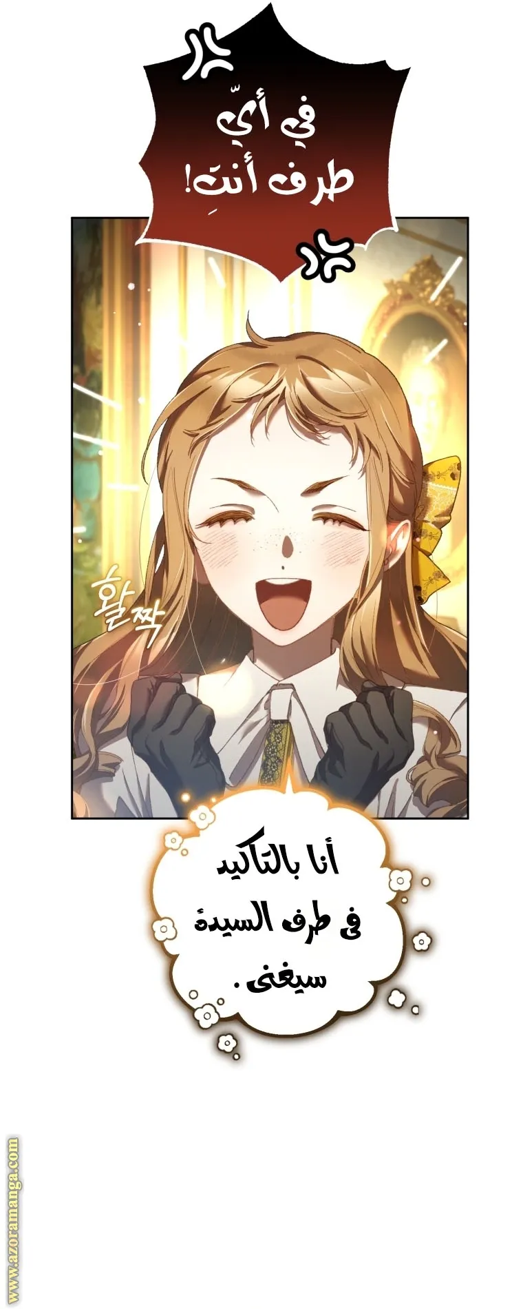 Read Crowning a Spoiled Prince AR Manga Online