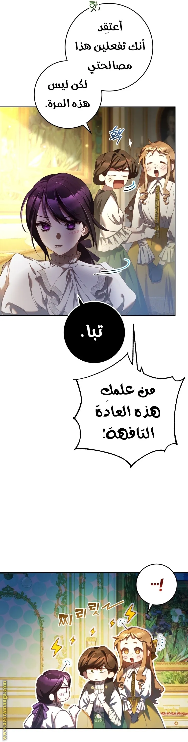 Read Crowning a Spoiled Prince AR Manga Online