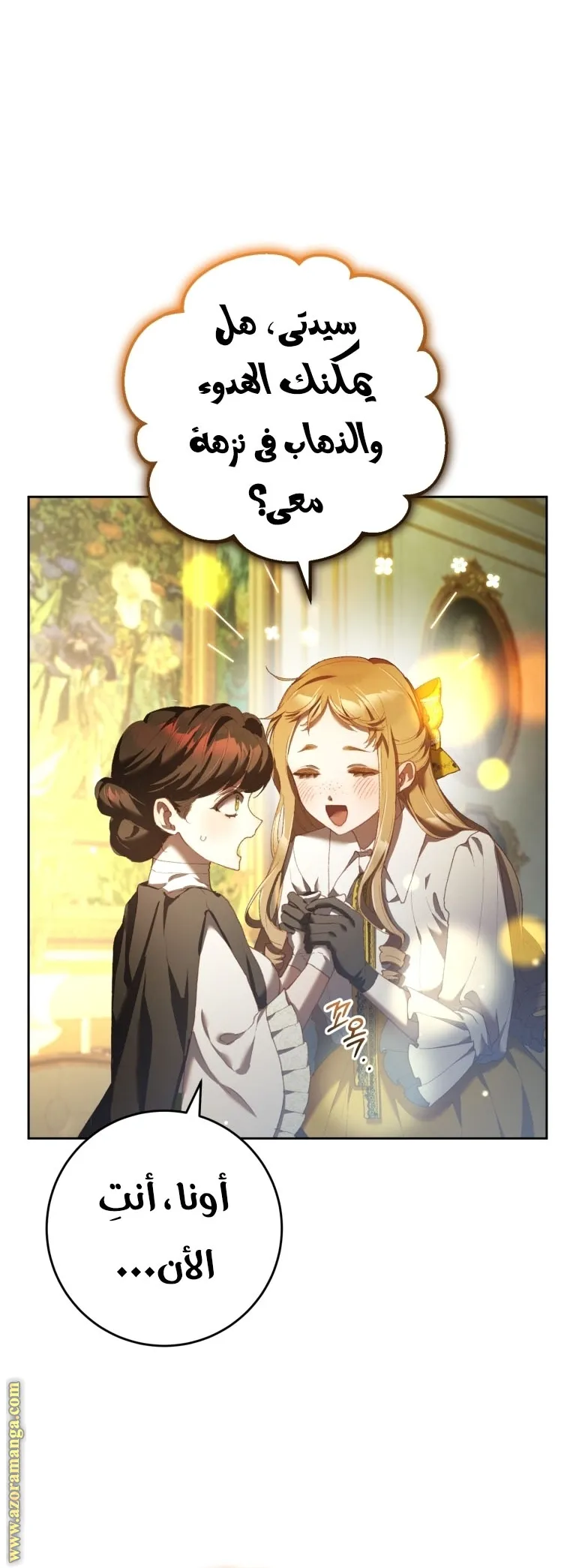 Read Crowning a Spoiled Prince AR Manga Online