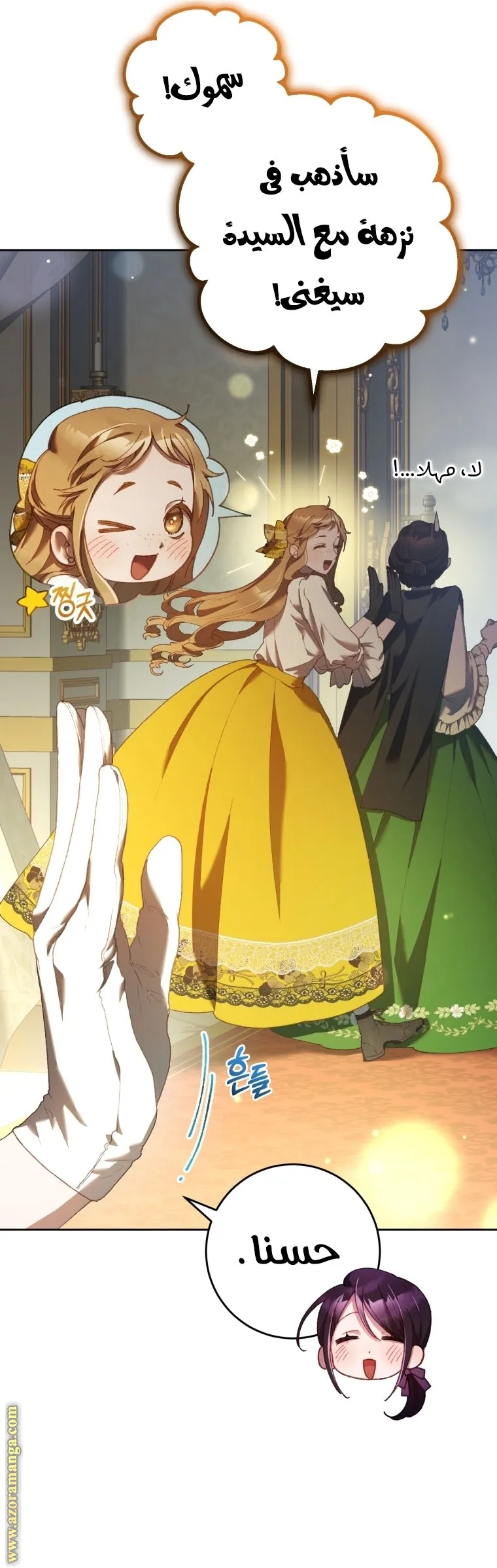 Read Crowning a Spoiled Prince AR Manga Online