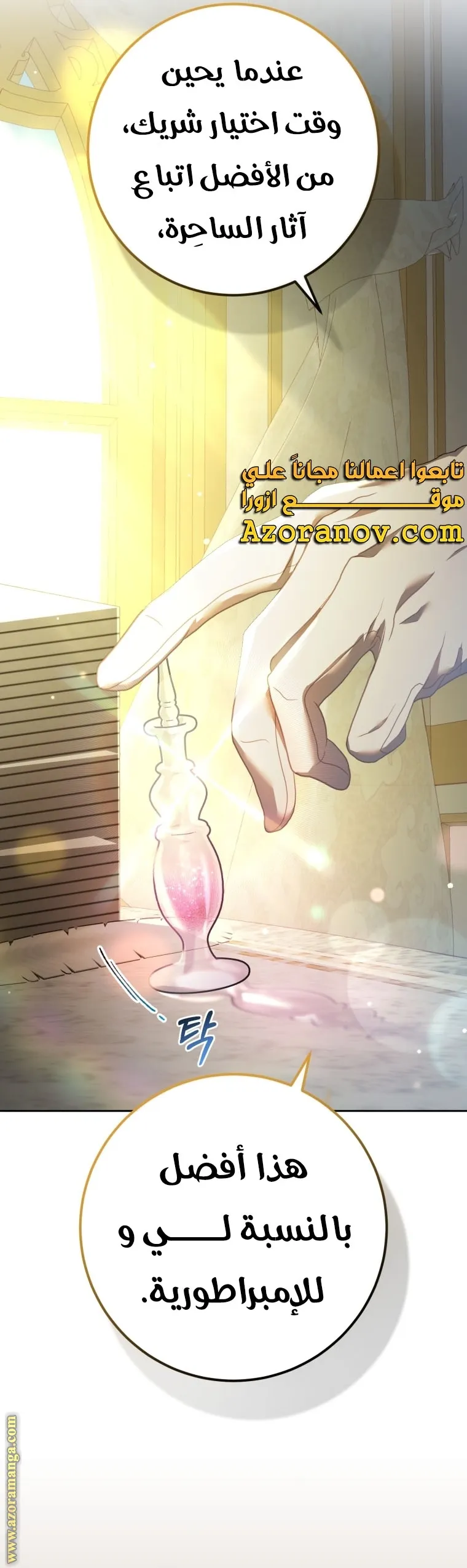 Read Crowning a Spoiled Prince AR Manga Online