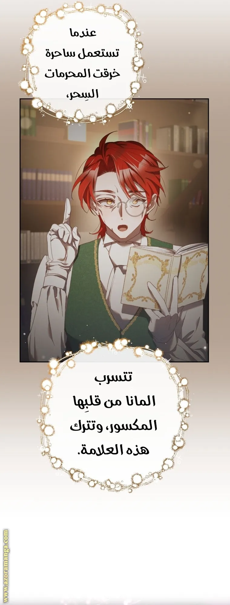 Read Crowning a Spoiled Prince AR Manga Online