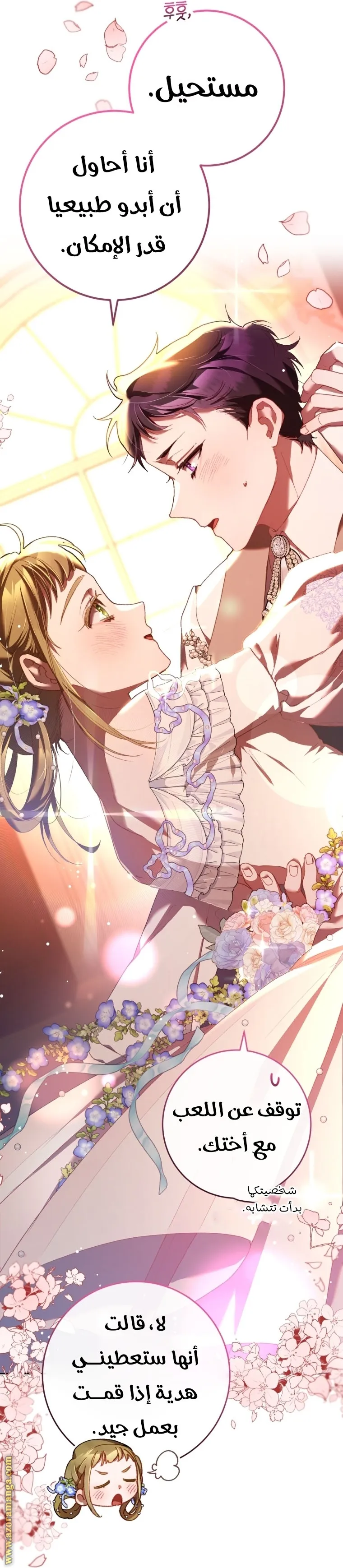 Read Crowning a Spoiled Prince AR Manga Online