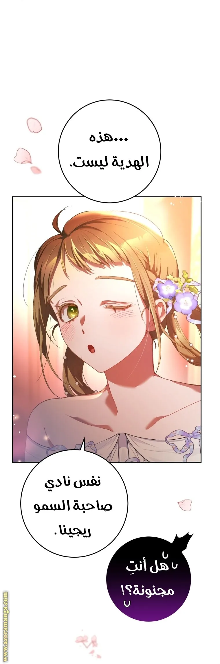 Read Crowning a Spoiled Prince AR Manga Online