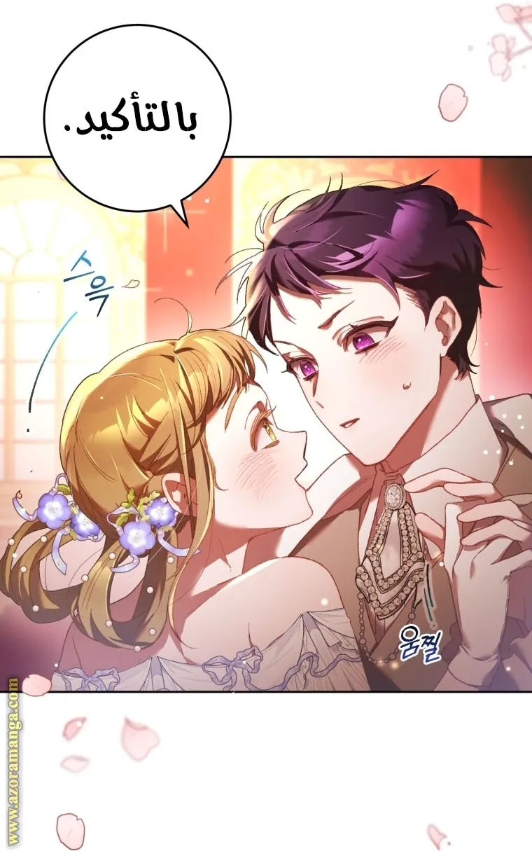 Read Crowning a Spoiled Prince AR Manga Online