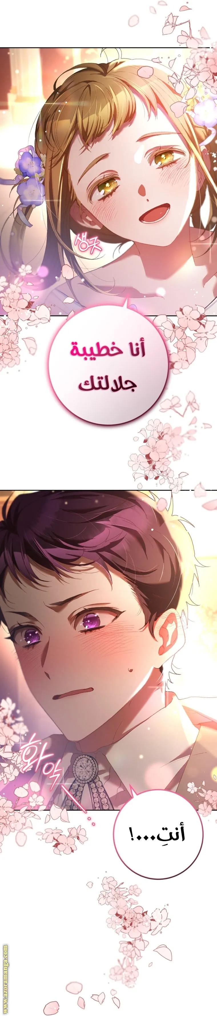Read Crowning a Spoiled Prince AR Manga Online