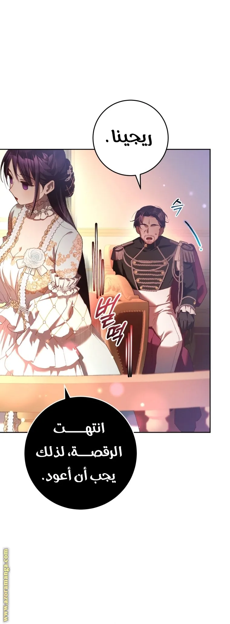 Read Crowning a Spoiled Prince AR Manga Online