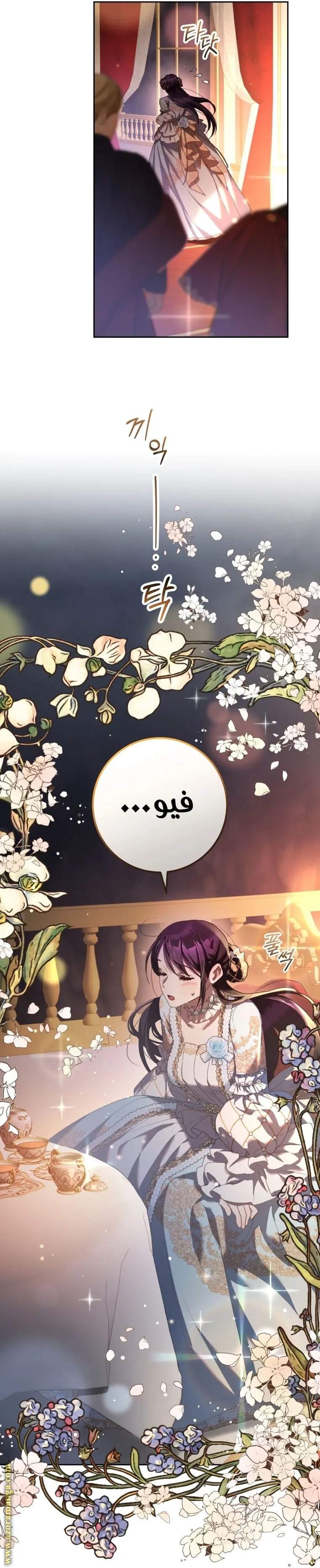 Read Crowning a Spoiled Prince AR Manga Online