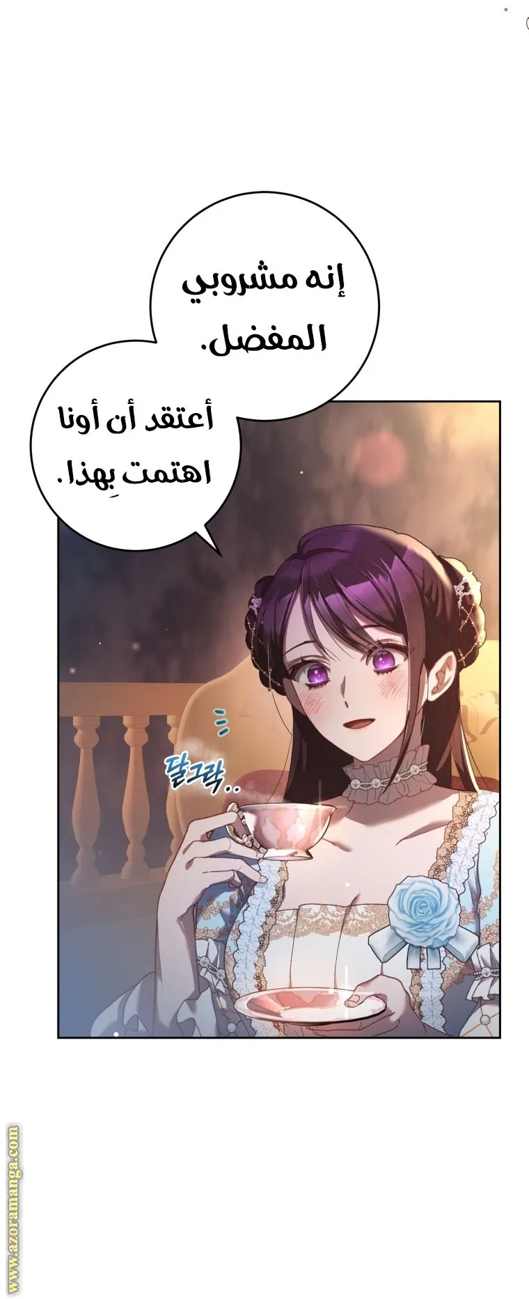Read Crowning a Spoiled Prince AR Manga Online