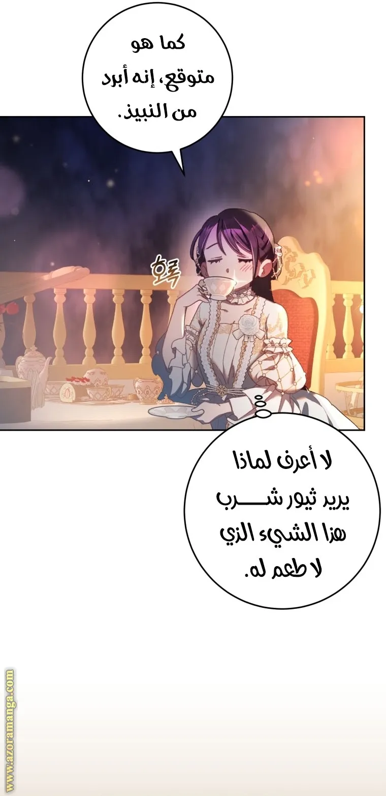 Read Crowning a Spoiled Prince AR Manga Online