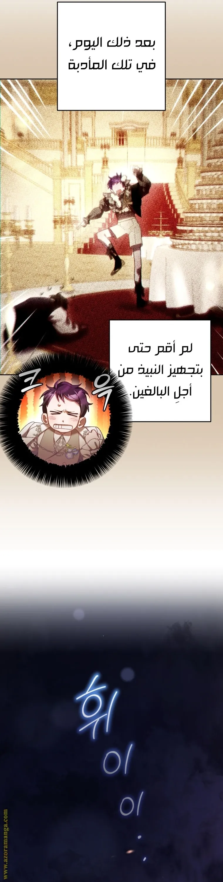 Read Crowning a Spoiled Prince AR Manga Online