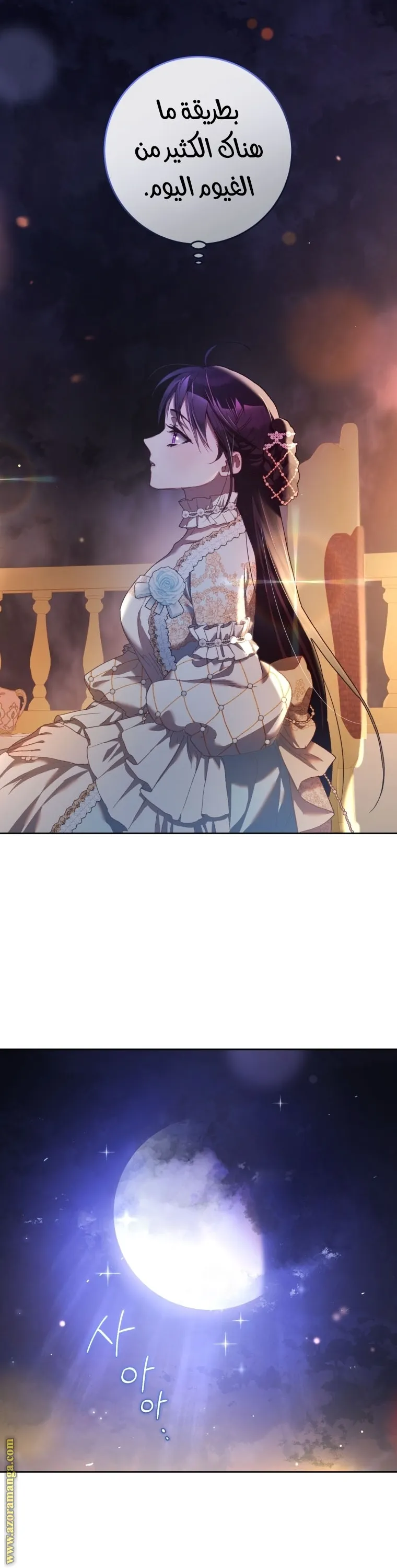 Read Crowning a Spoiled Prince AR Manga Online