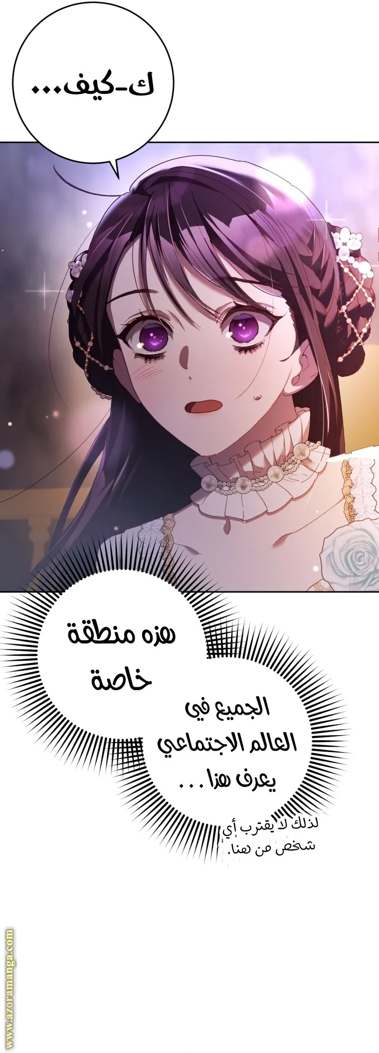 Read Crowning a Spoiled Prince AR Manga Online