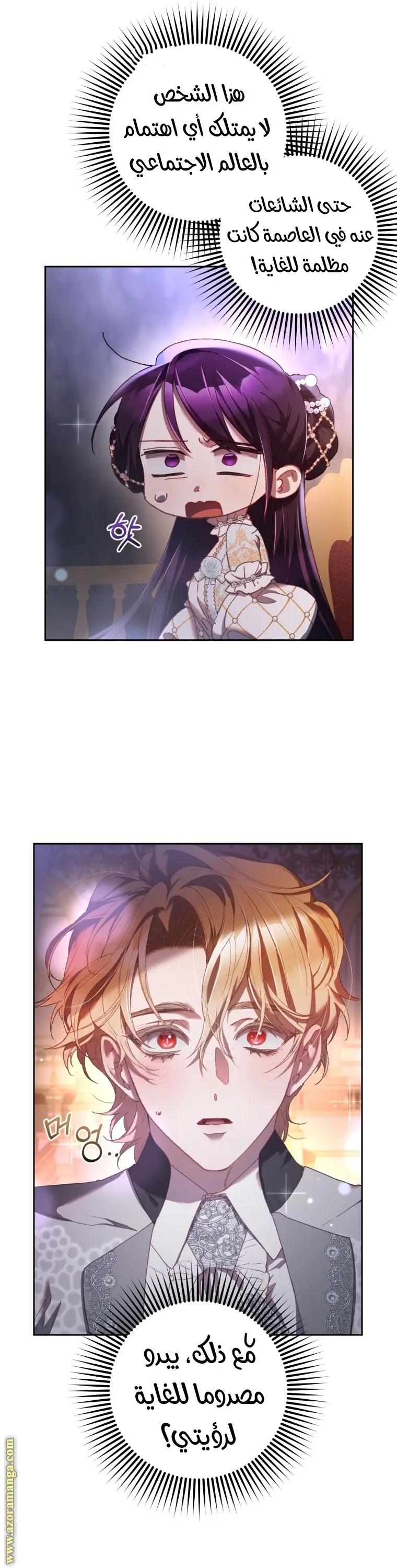 Read Crowning a Spoiled Prince AR Manga Online
