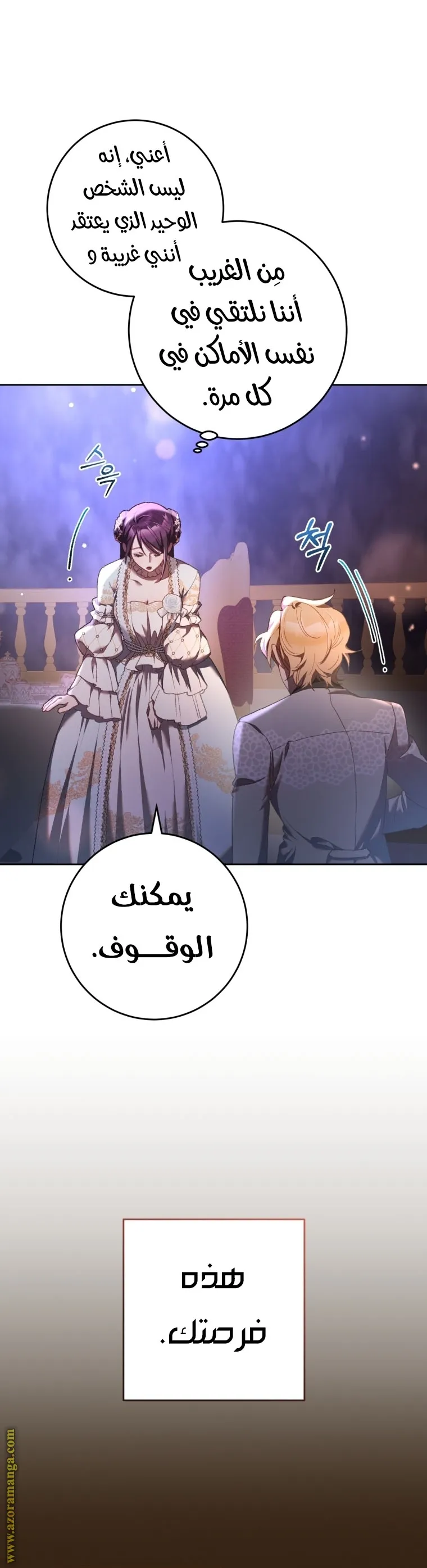 Read Crowning a Spoiled Prince AR Manga Online