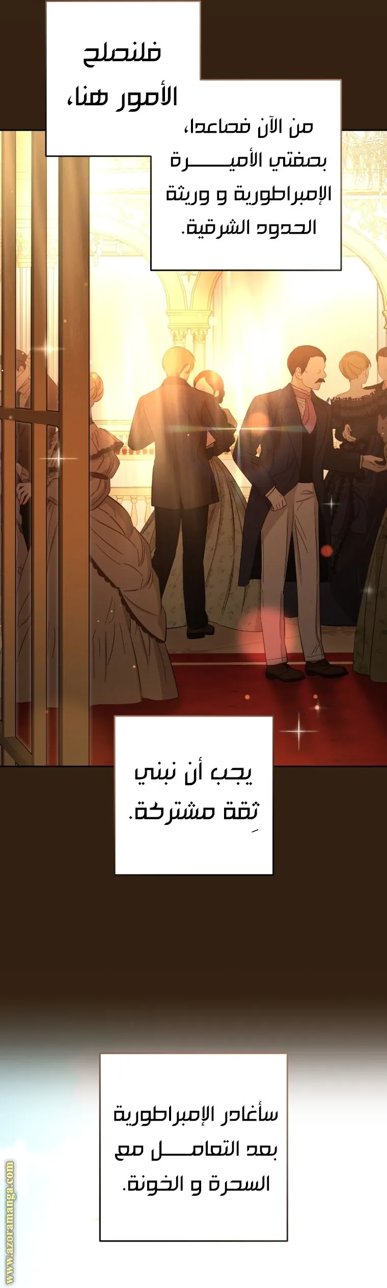 Read Crowning a Spoiled Prince AR Manga Online