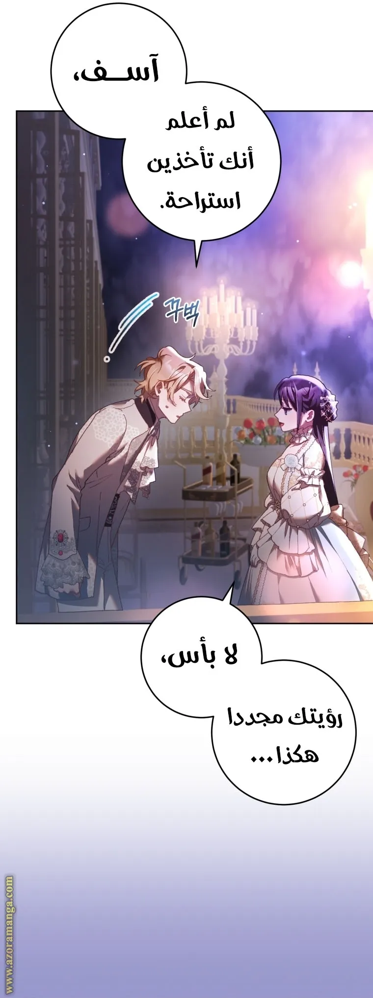 Read Crowning a Spoiled Prince AR Manga Online