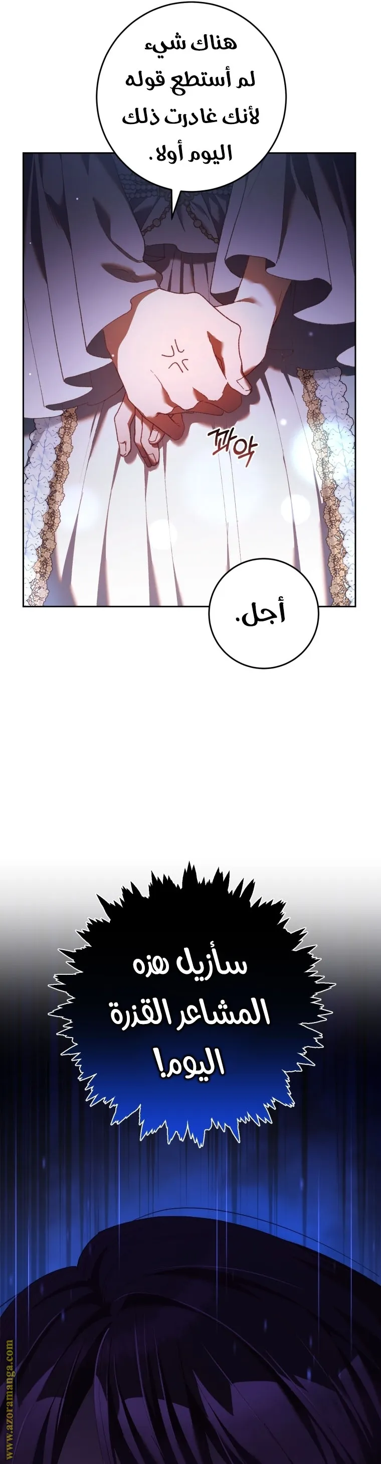Read Crowning a Spoiled Prince AR Manga Online