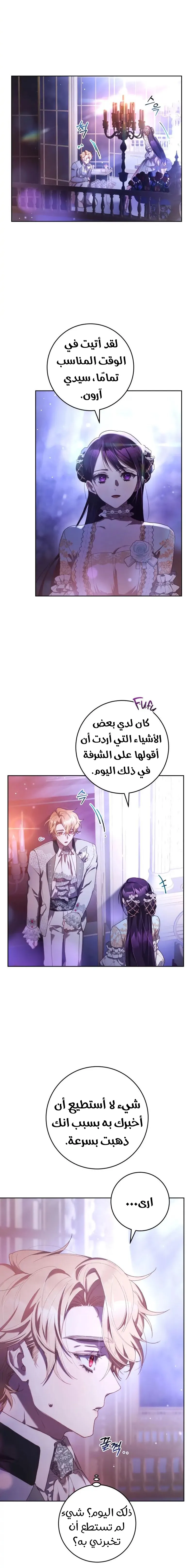 Read Crowning a Spoiled Prince AR Manga Online
