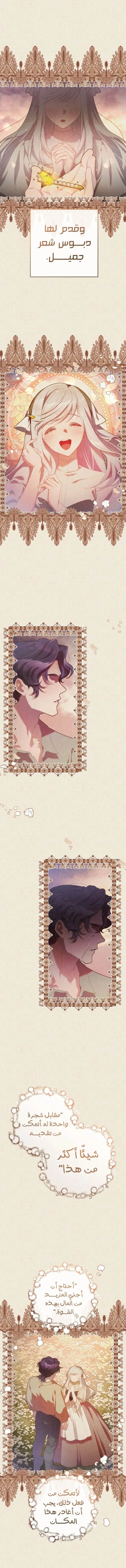 Read Crowning a Spoiled Prince AR Manga Online
