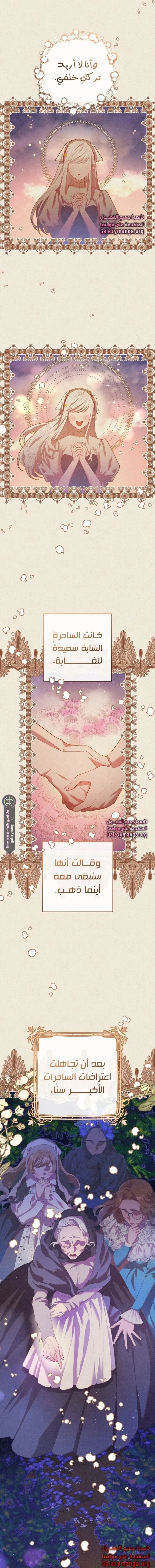 Read Crowning a Spoiled Prince AR Manga Online