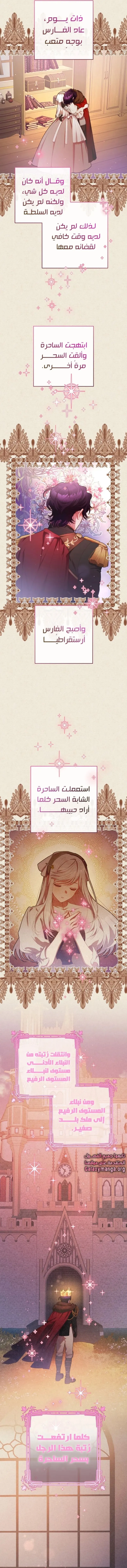 Read Crowning a Spoiled Prince AR Manga Online