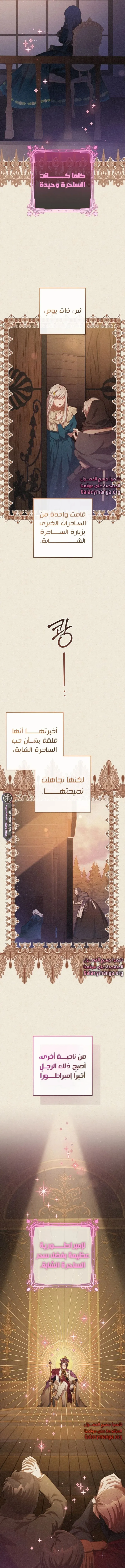 Read Crowning a Spoiled Prince AR Manga Online