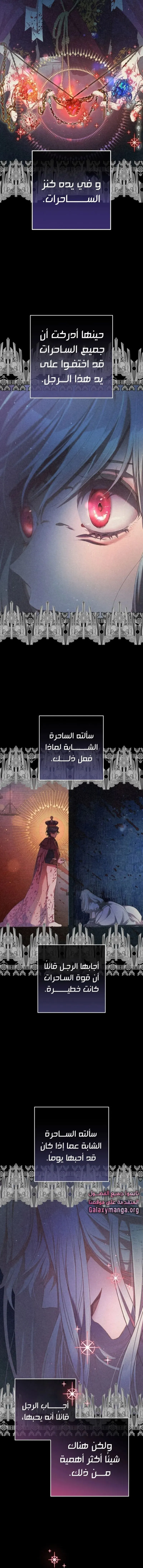 Read Crowning a Spoiled Prince AR Manga Online
