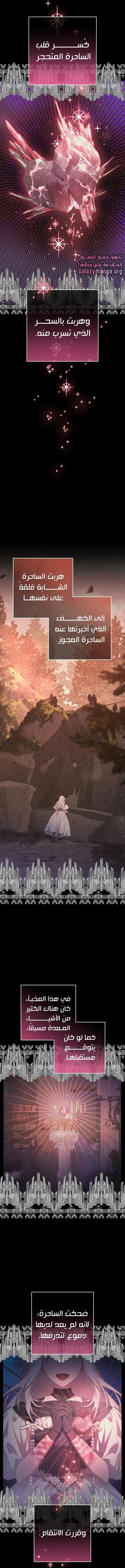 Read Crowning a Spoiled Prince AR Manga Online